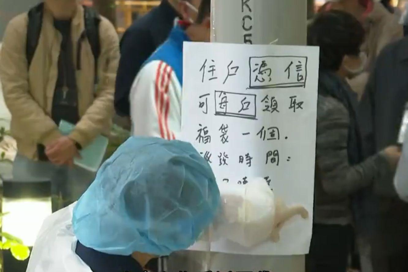 逸葵樓居民離開時獲發一份福袋,內裡有鮑魚、冬菇及臘腸等。(電視截圖)