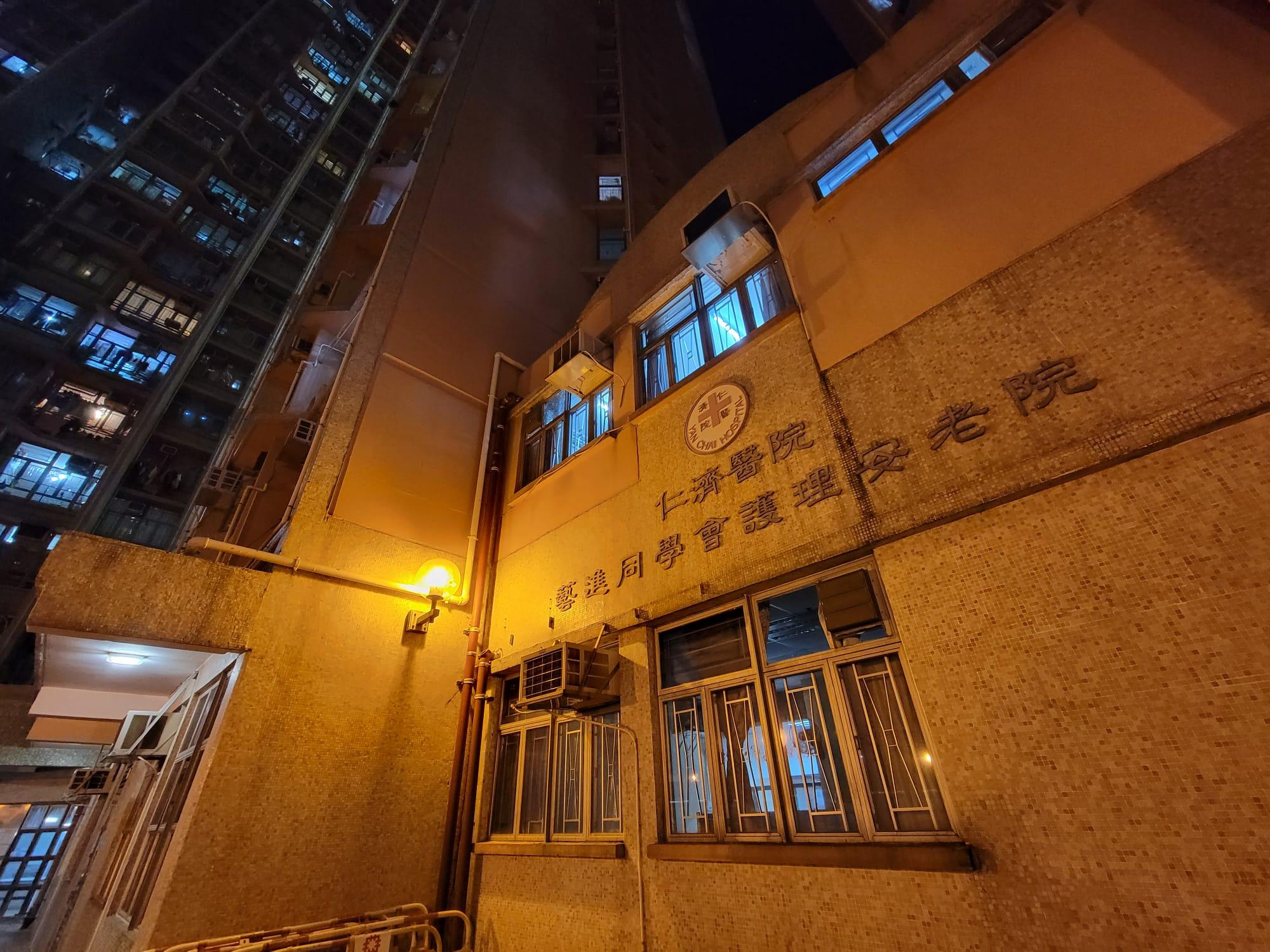 石籬二邨石華樓仁濟醫院藝進同學會護理安老院。(資料圖片/鍾式明攝)