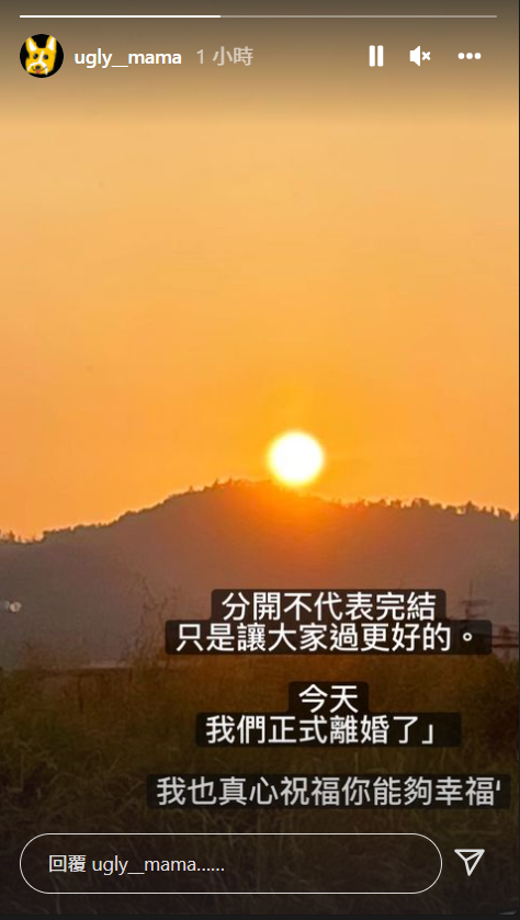 雯雯在IG宣布離婚。