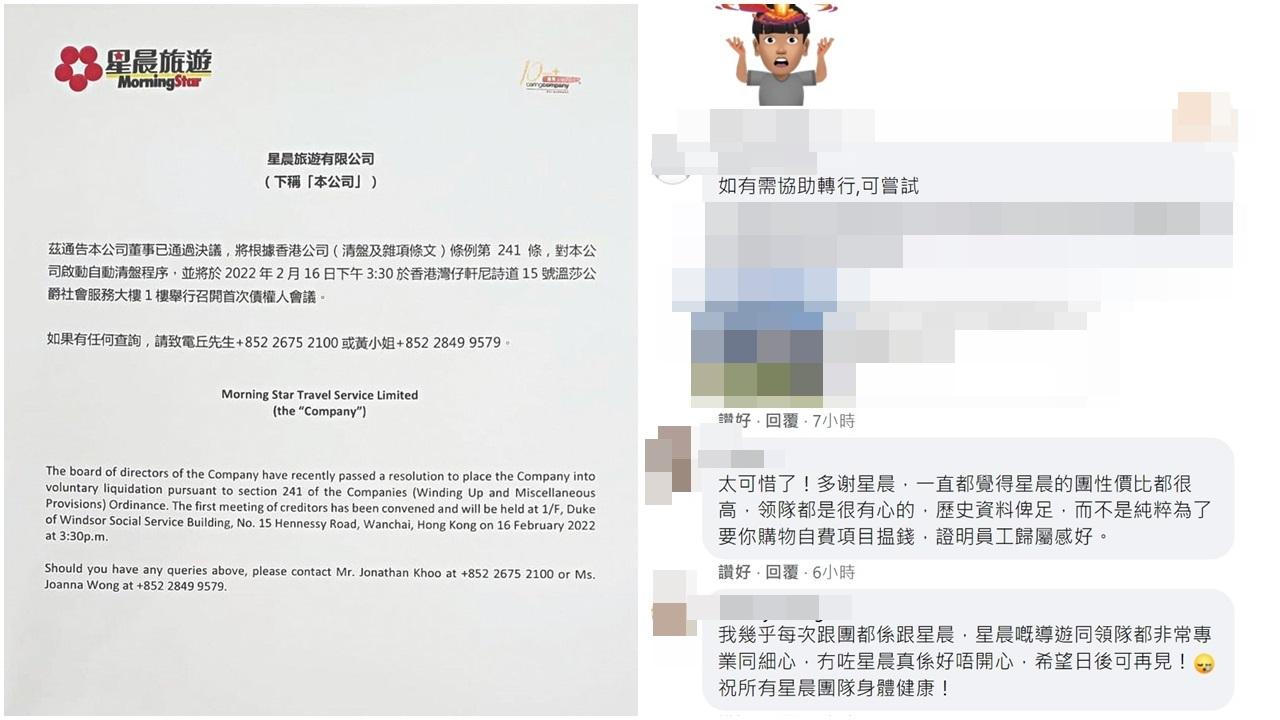 因新冠疫情,旅遊業一直處於冰封狀態,即使星晨旅遊過去曾申領政府兩期「保就業」計劃津貼,亦無補於事。(陳奕釗攝)