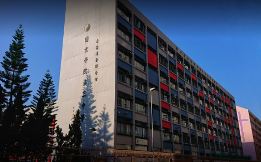 香港道教聯合會圓玄學院第三中學。(網上圖片)