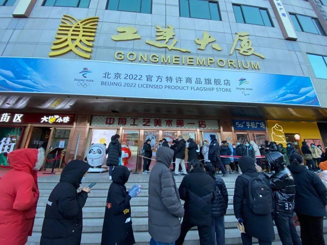 北京王府井的北京冬奧特許商品旗艦店外大排長龍。(互聯網)