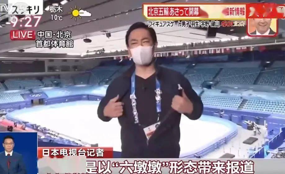 日本電視台記者辻岡義堂戴著6個冰墩墩襟章做直播後「一夜成名」,成為冰墩墩「代言人」。(互聯網)