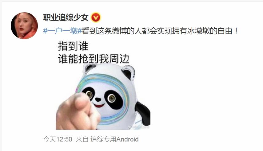 一些網民要求「一戶一墩」。(互聯網)