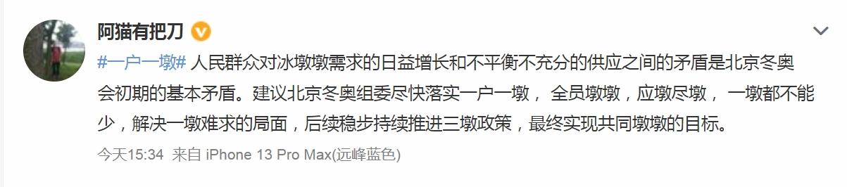 一些網民要求「一戶一墩」。(互聯網)