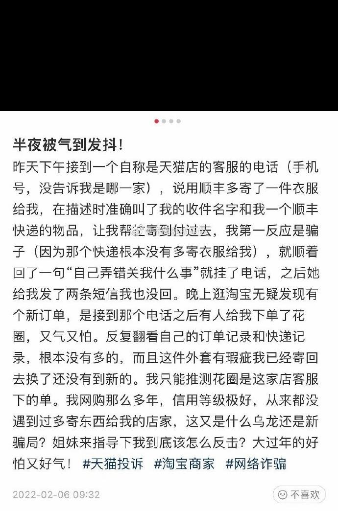 涉事客人在小紅書中發文講述Initial客服事件。(互聯網)