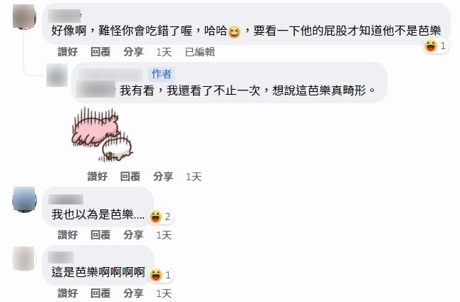 其他網民與事主的互動。(爆廢公社FB)