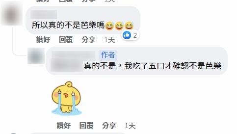 其他網民與事主的互動。(爆廢公社FB)