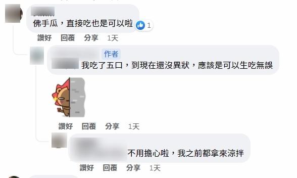其他網民與事主的互動。(爆廢公社FB)