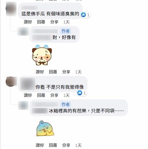 其他網民與事主的互動。(爆廢公社FB)
