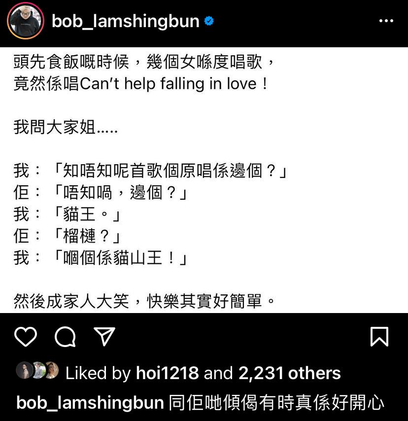 Bob分享與家人相處趣事,疫情下傳遞正能量。