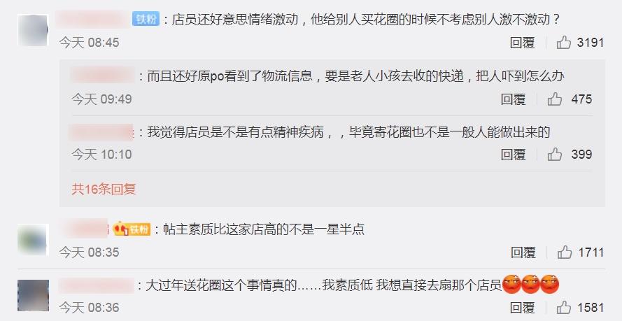內地網民紛紛批評涉事Initial客服。
