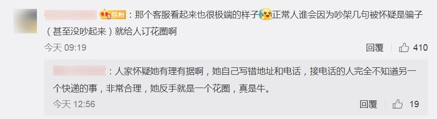 內地網民紛紛批評涉事Initial客服。