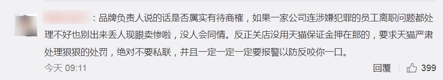 內地網民認為Initial處理手法亦有問題。