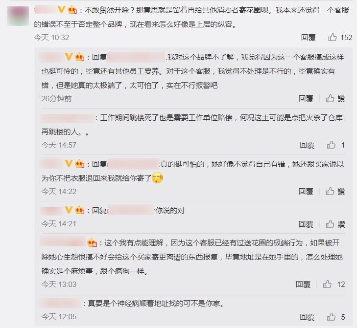 內地網民認為Initial處理手法亦有問題。