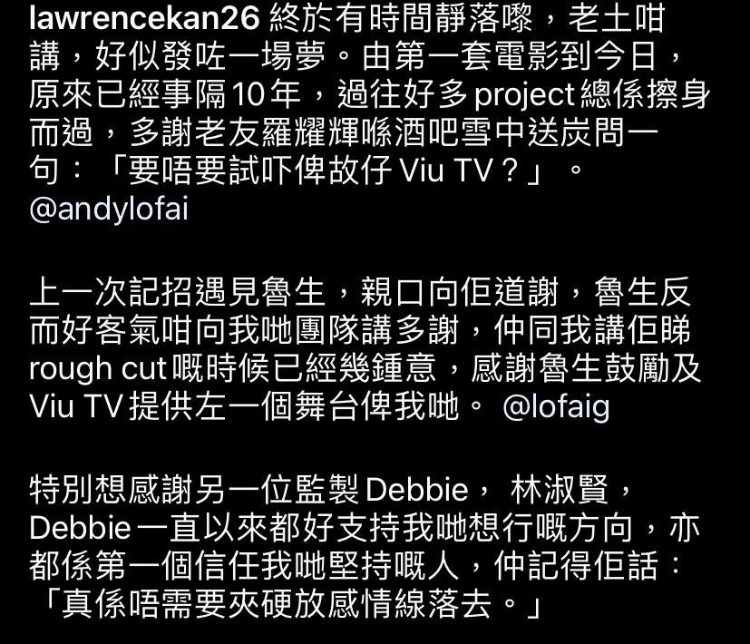 《IT狗》導演撰文分享感受。(簡君晉IG)