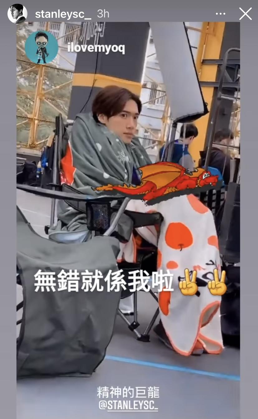 最後揭盅原來是馬鞍山巨龍Stanley。