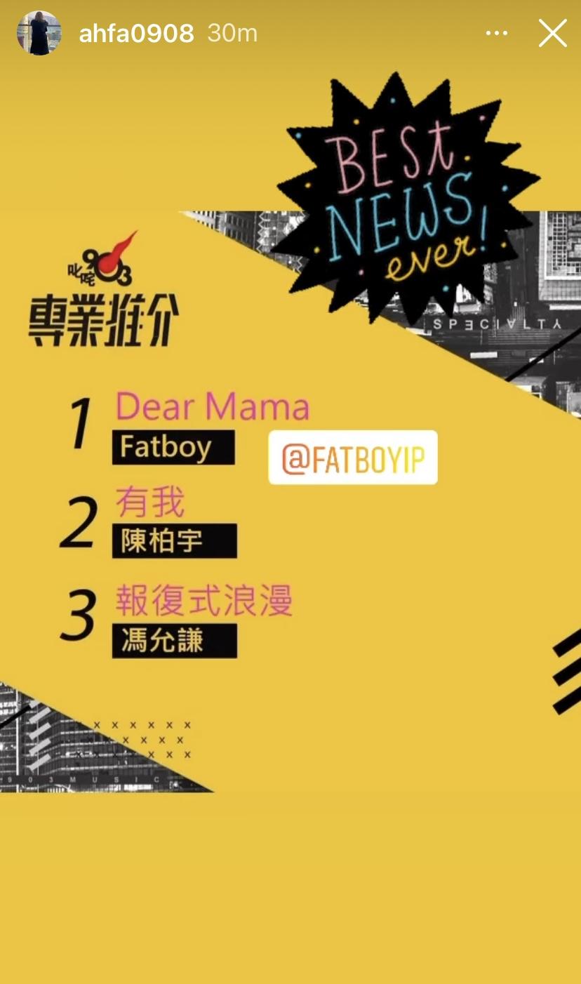 花姐在IG的限時動態轉載喜訊,寫著「BEST NEWS ever」。