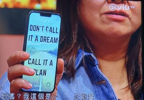 她以「DON'T CALL IT A DREAM, CALL IT A PLAN. (把夢想變為計劃)」作手機Wallpaper,作為自勉。