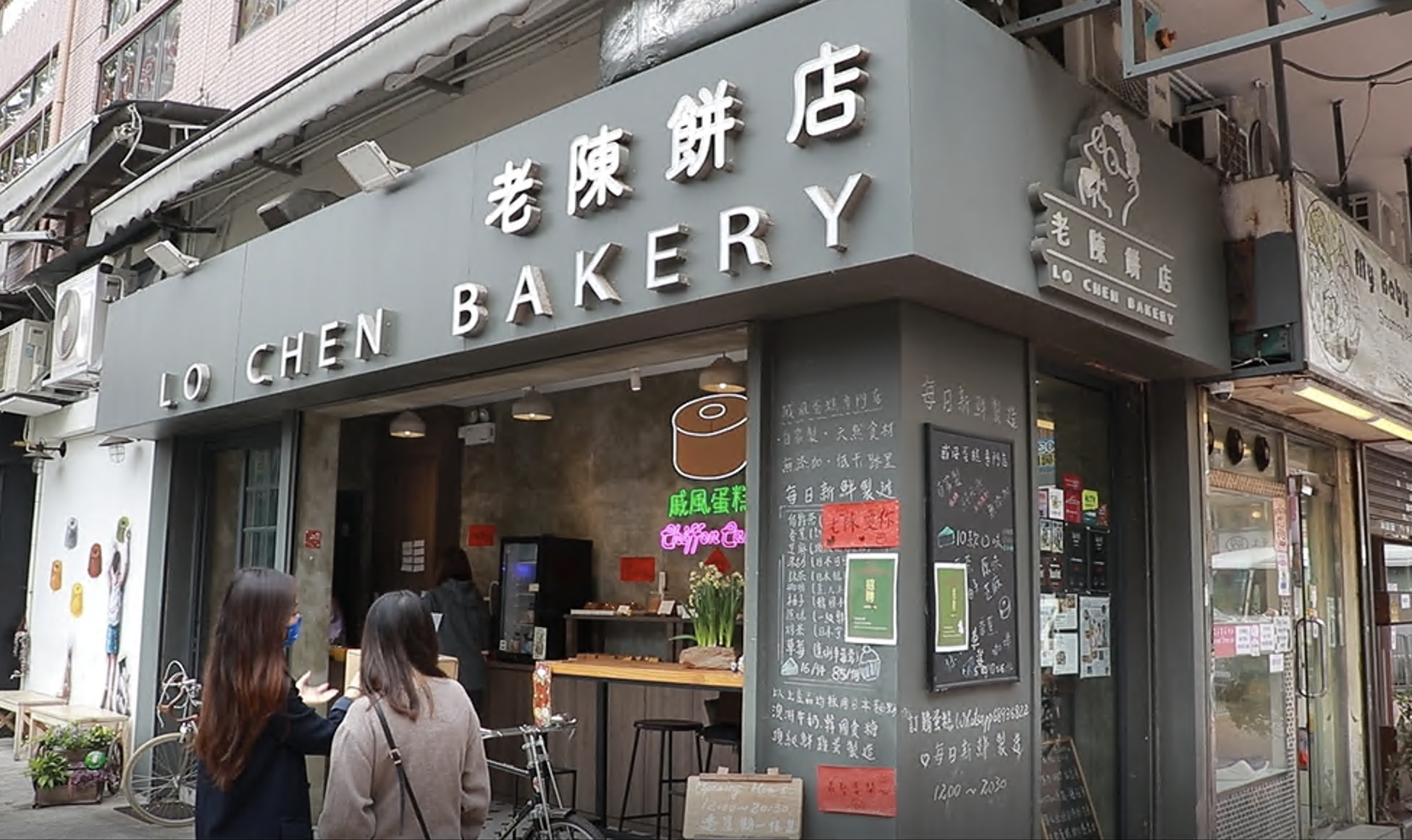 元朗老陳餅店賣戚風蛋糕為主,在區內很有口碑。