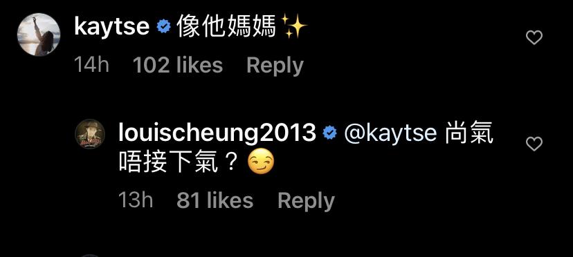 Kay留言指兒子跑步跟她一樣勁,卻被老公嘲諷「尚氣唔接下氣」,兩公婆經常公開耍花槍,非常恩愛。