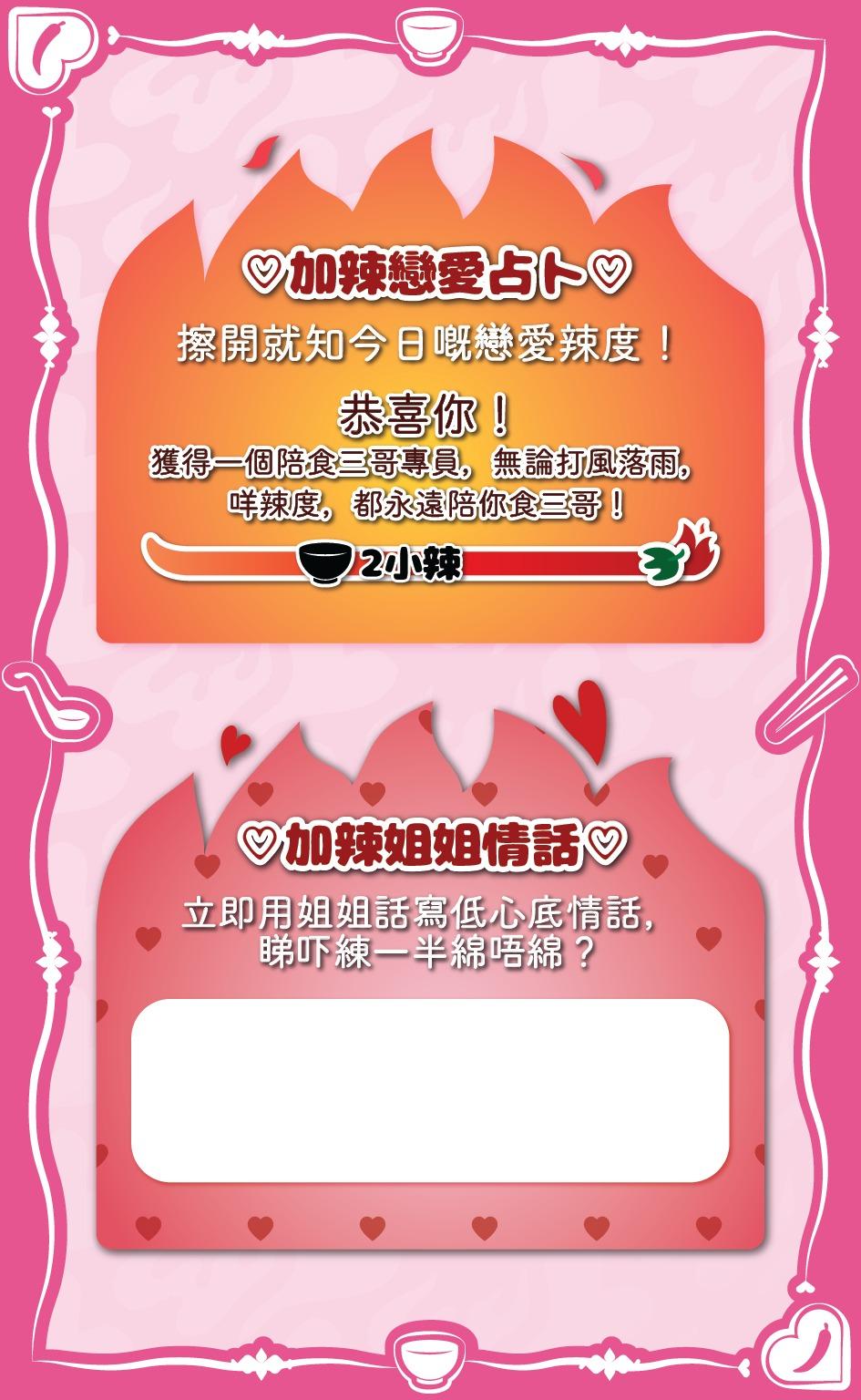 找來人氣YouTuber Arho Sunny設計擦出愛火花卡