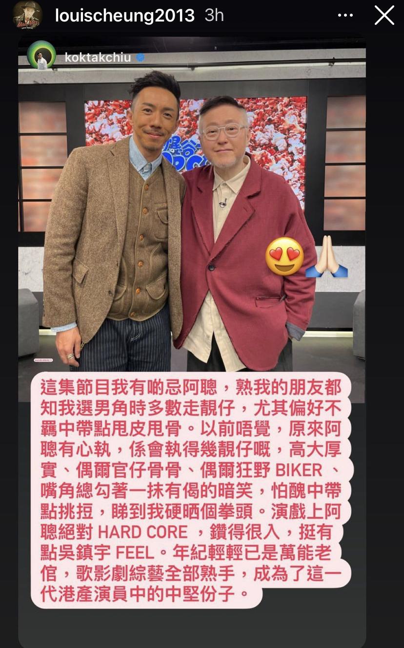 谷德昭大讚張繼聰年紀輕輕已是演藝界的萬能老倌。