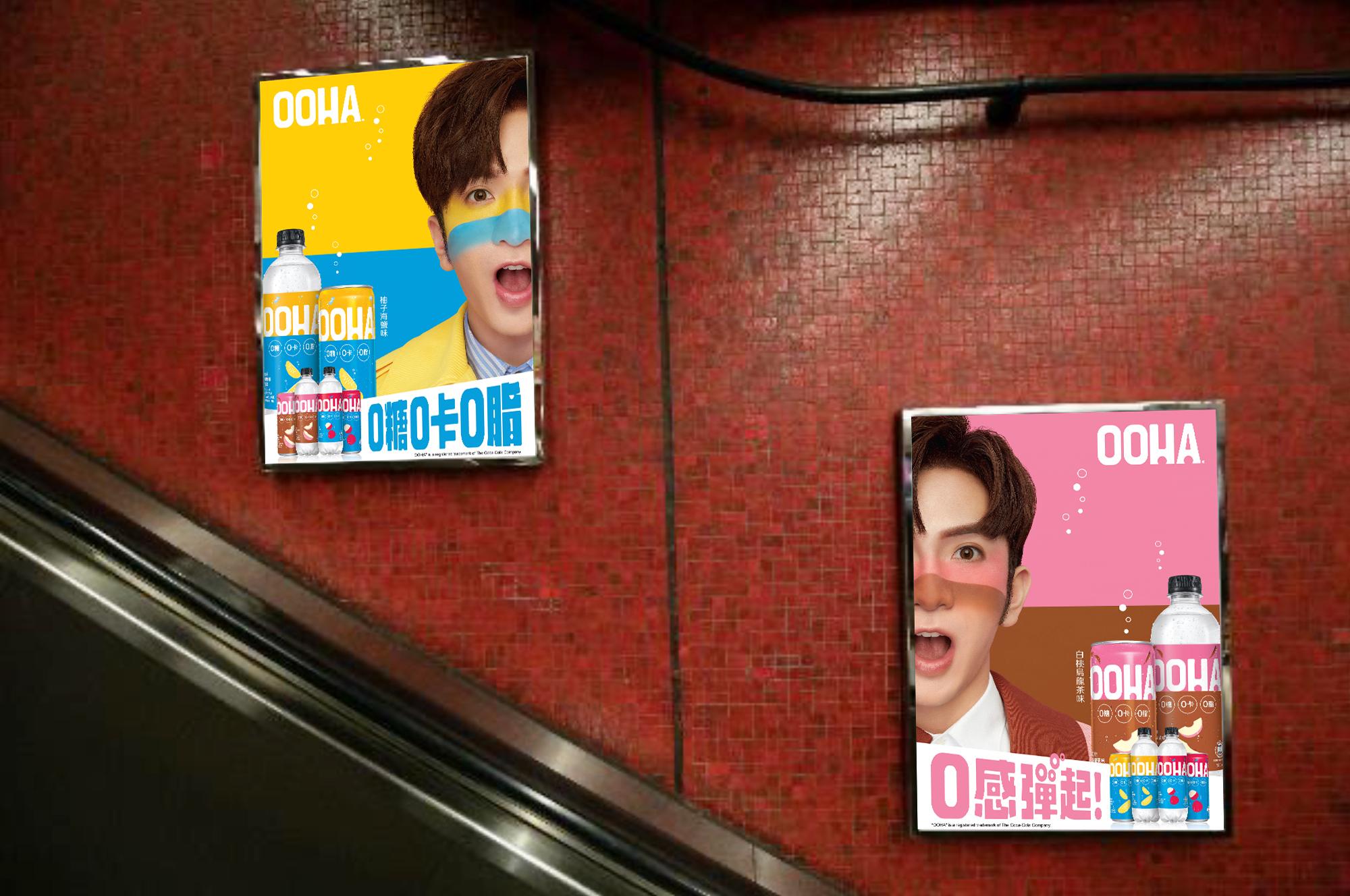 各大港鐵站內的扶手電梯旁亦有廣告牌可以打卡!