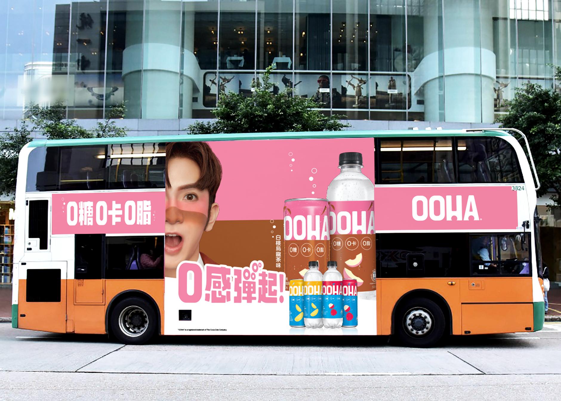 OOHA將於一系列共 80 架九巴、新巴及城巴巴士車身及部份車內牆身印上Anson Lo X OOHA廣告