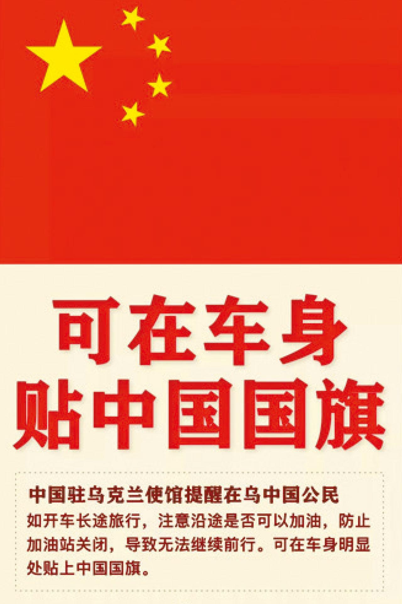 中國駐烏克蘭大使館