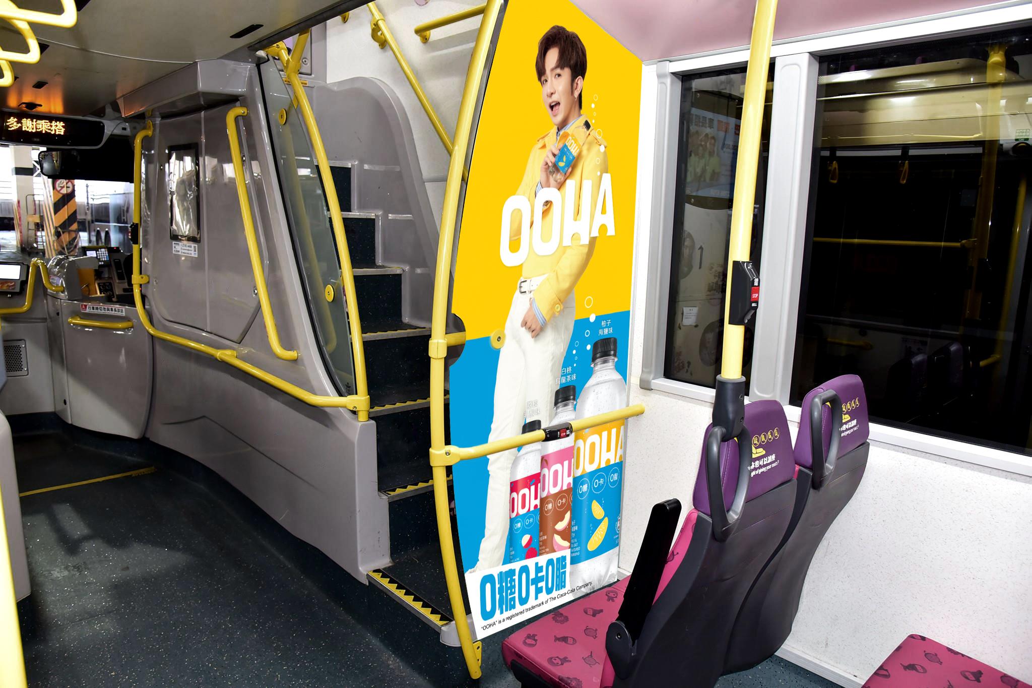 OOHA將於一系列共 80 架九巴、新巴及城巴巴士車身及部份車內牆身印上Anson Lo X OOHA廣告