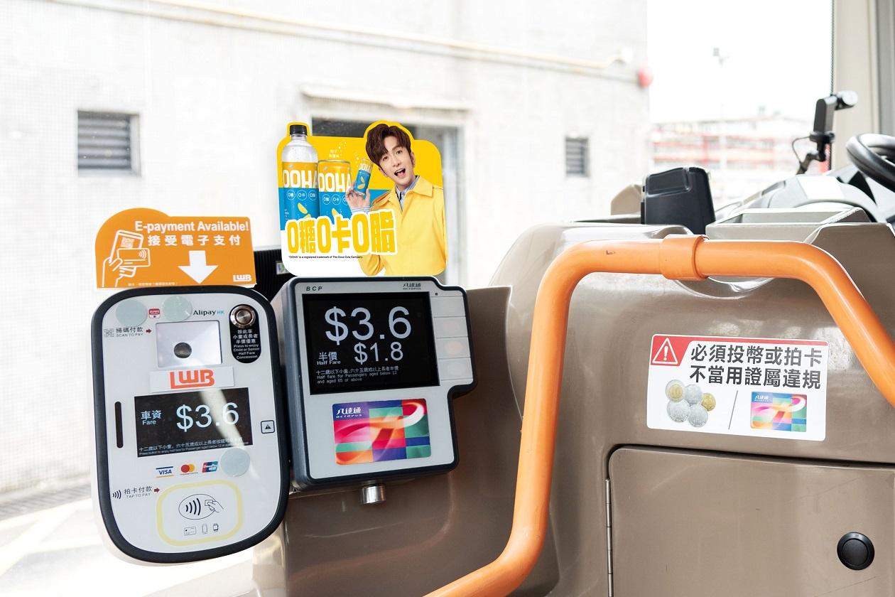 車上八達通機更會添上可愛卡牌!