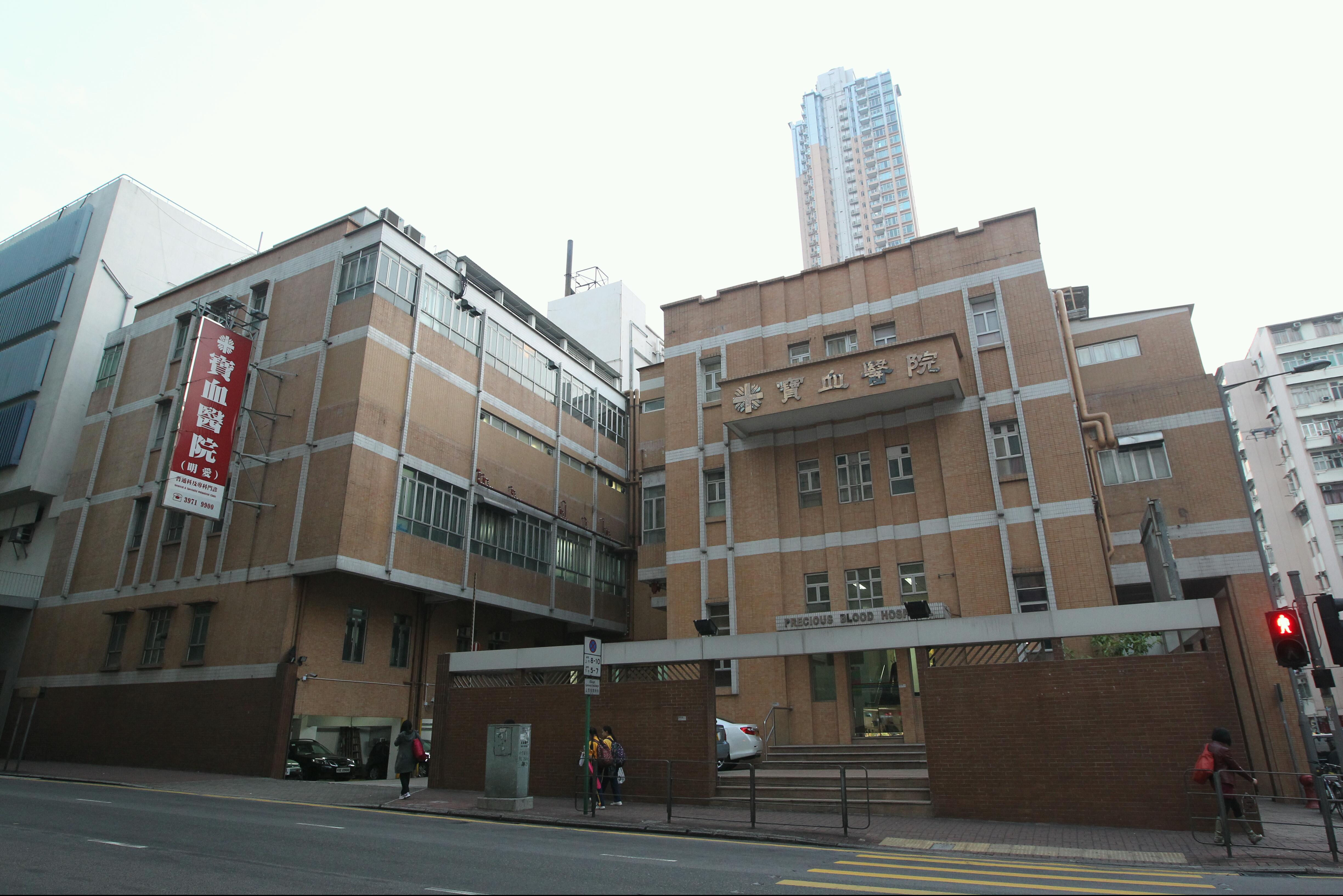 寶血醫院。(資料圖片/鍾式明攝)