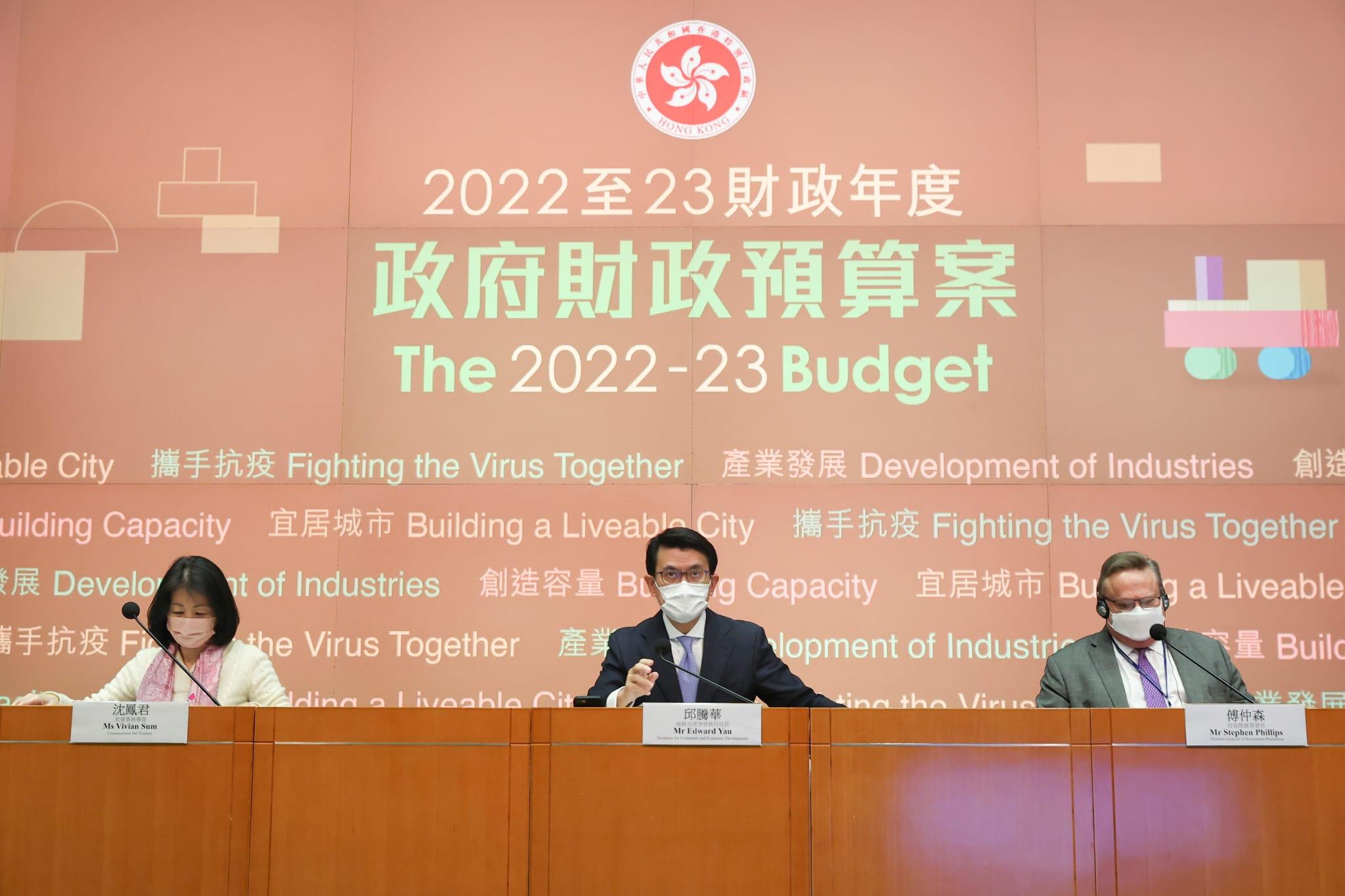 商務及經濟發展局記者會