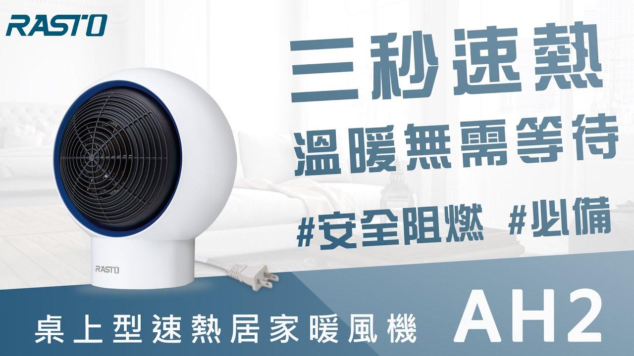 不同品牌都有推出桌上型暖風機。