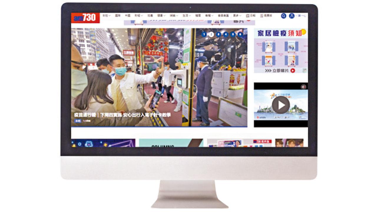 am730革新網站手機App 全新形象登場 送限量福袋