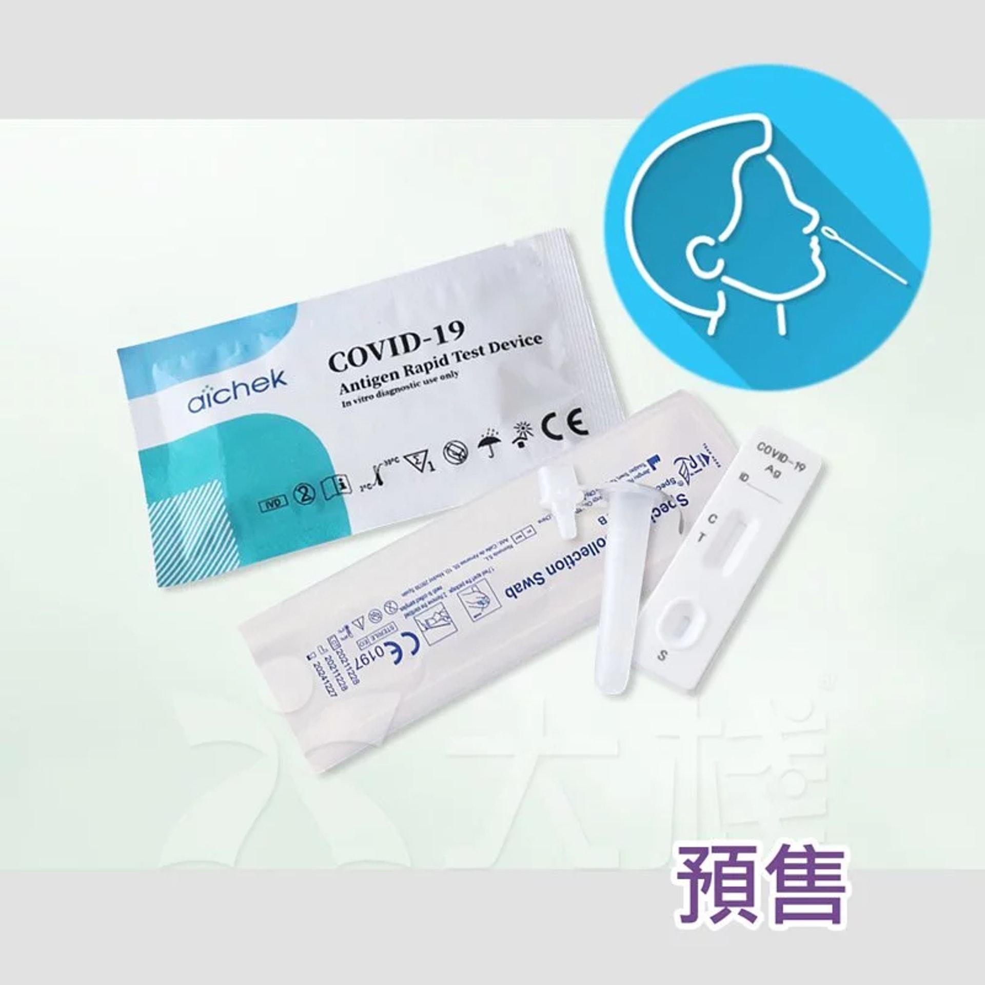 大棧推出「AI-Chek 快速抗原檢測」快速測試套裝