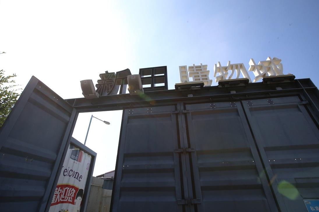 前新田購物城用地將會興建社區隔離治療設施。(資料圖片)