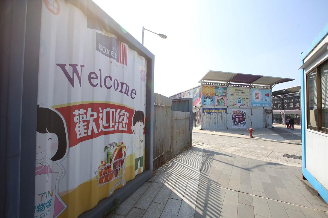 前新田購物城用地將會興建社區隔離治療設施。(資料圖片)