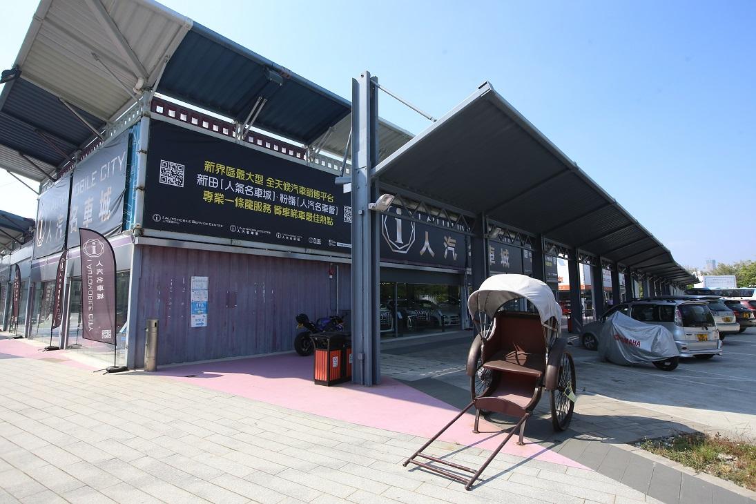 前新田購物城用地將會興建社區隔離治療設施。(資料圖片)