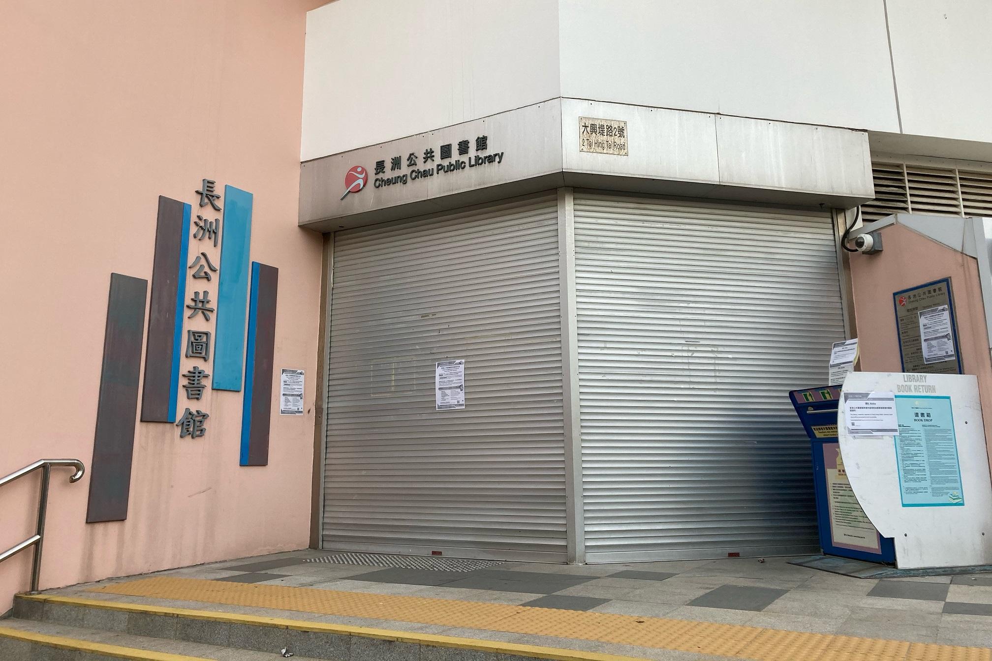 長洲公共圖書館。(資料圖片/羅庸軒攝)