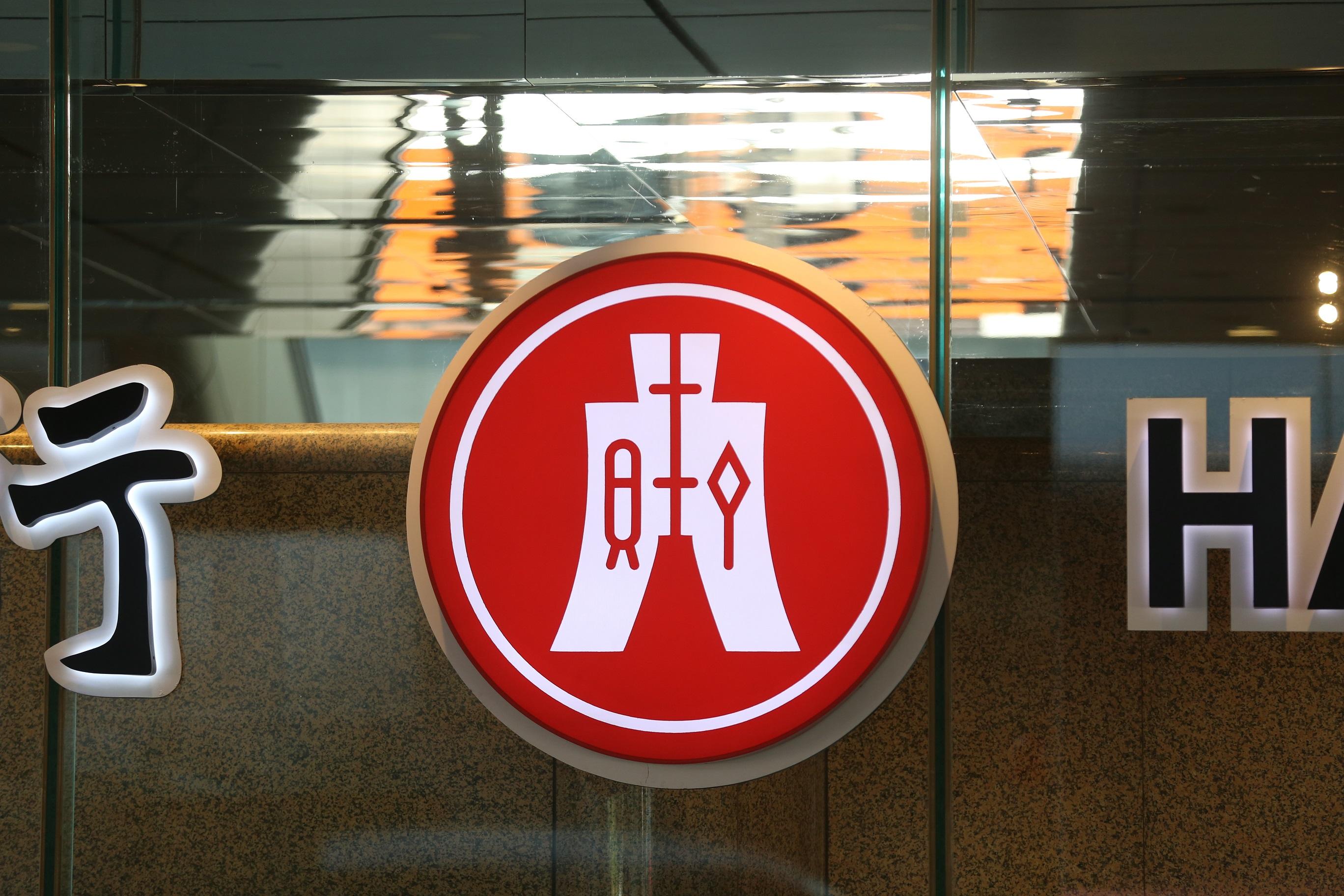 恒生銀行4間分行停業。(資料圖片)