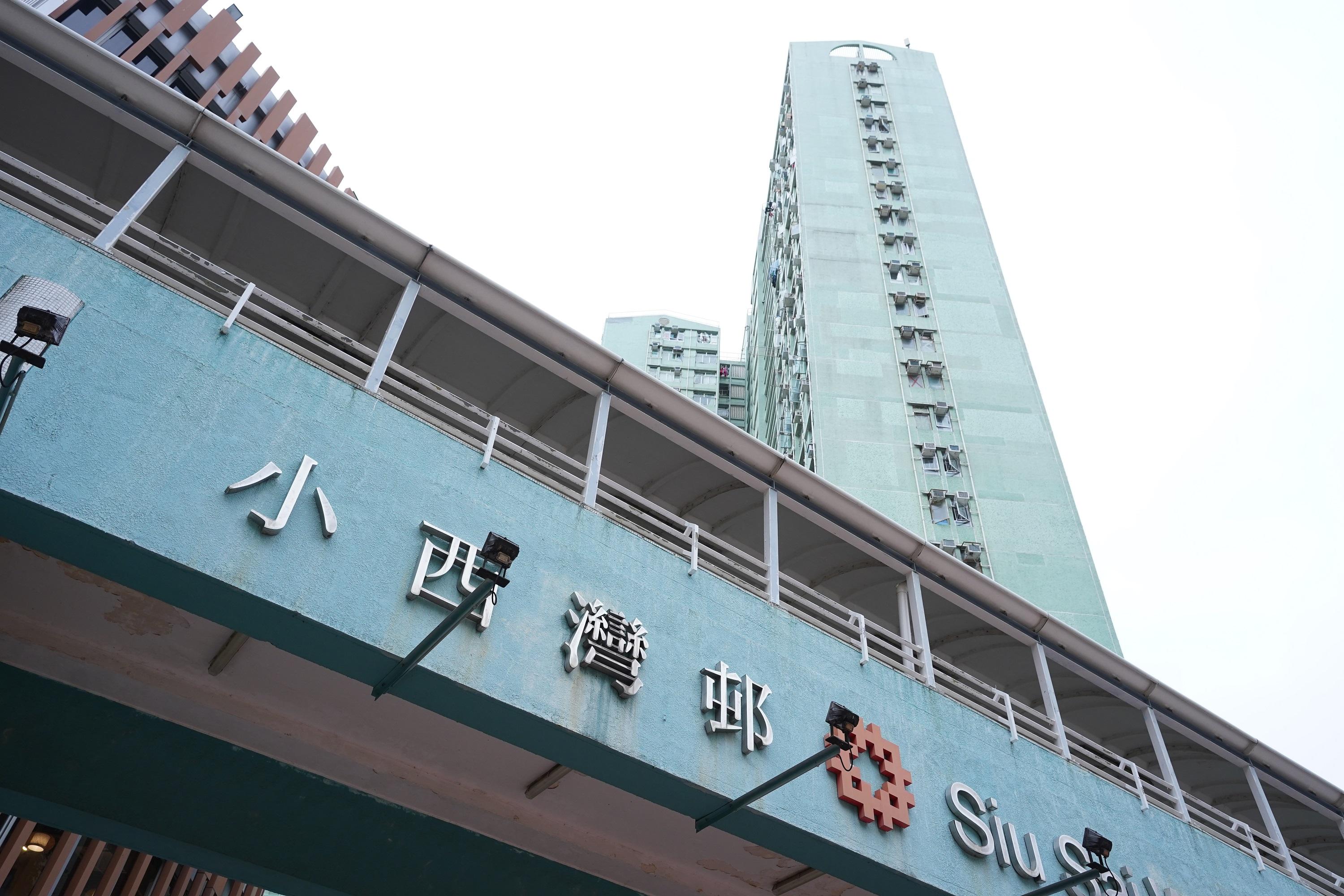 柴灣小西灣邨。(資料圖片/陳奕釗攝)