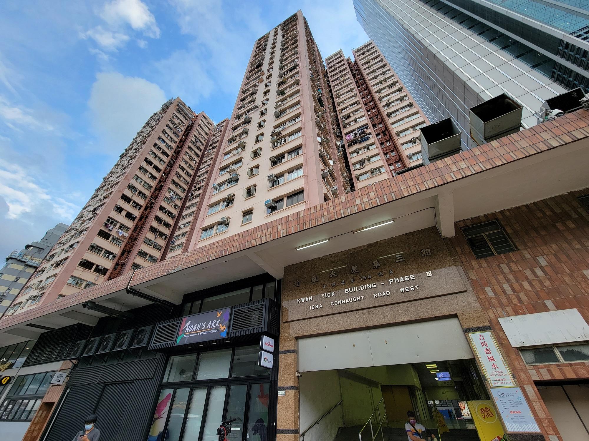 西環均益大廈。(資料圖片/鍾式明攝)