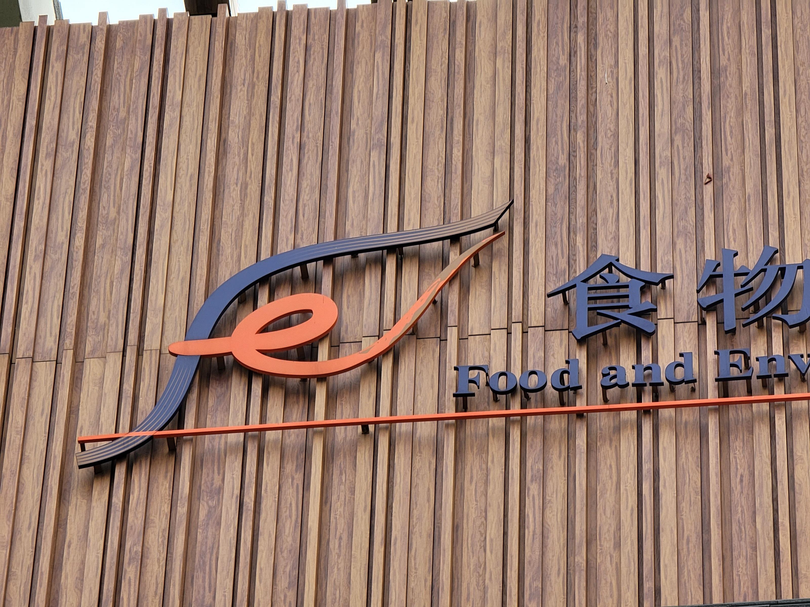 食環署管工初步確診。(資料圖片)