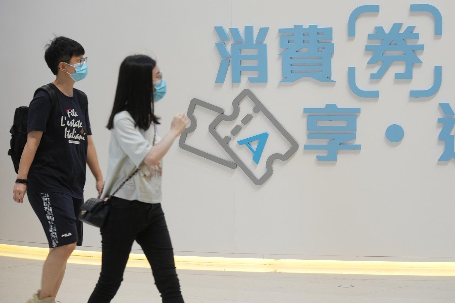 政府將再派發電子消費券。(資料圖片/陳奕釗攝)