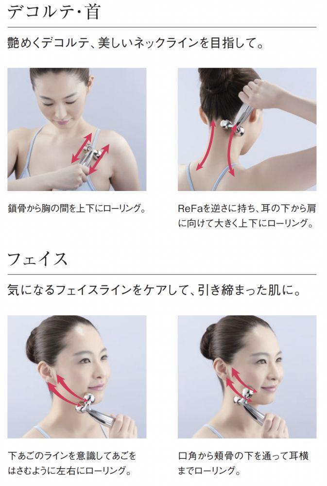 家用美容儀|Refa Carat Ray Face微電流緊緻按摩棒