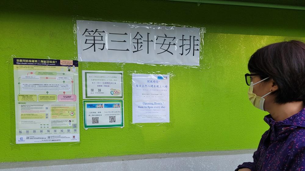 市民:因應政府將實施疫苗通行證而打針。(資料圖片)