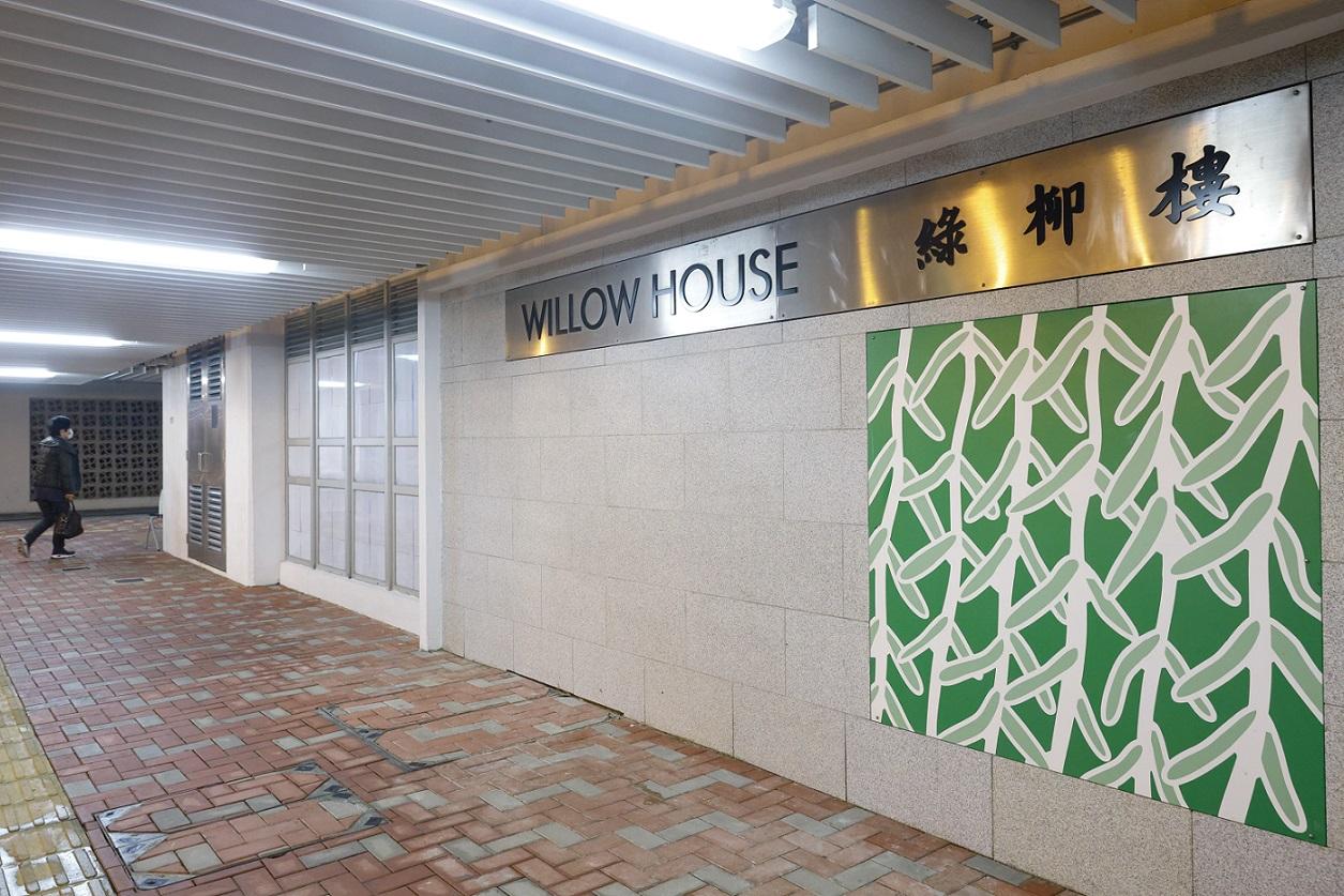 長沙灣蘇屋邨綠柳樓部分12室住戶要撤離。(蘇文傑攝)