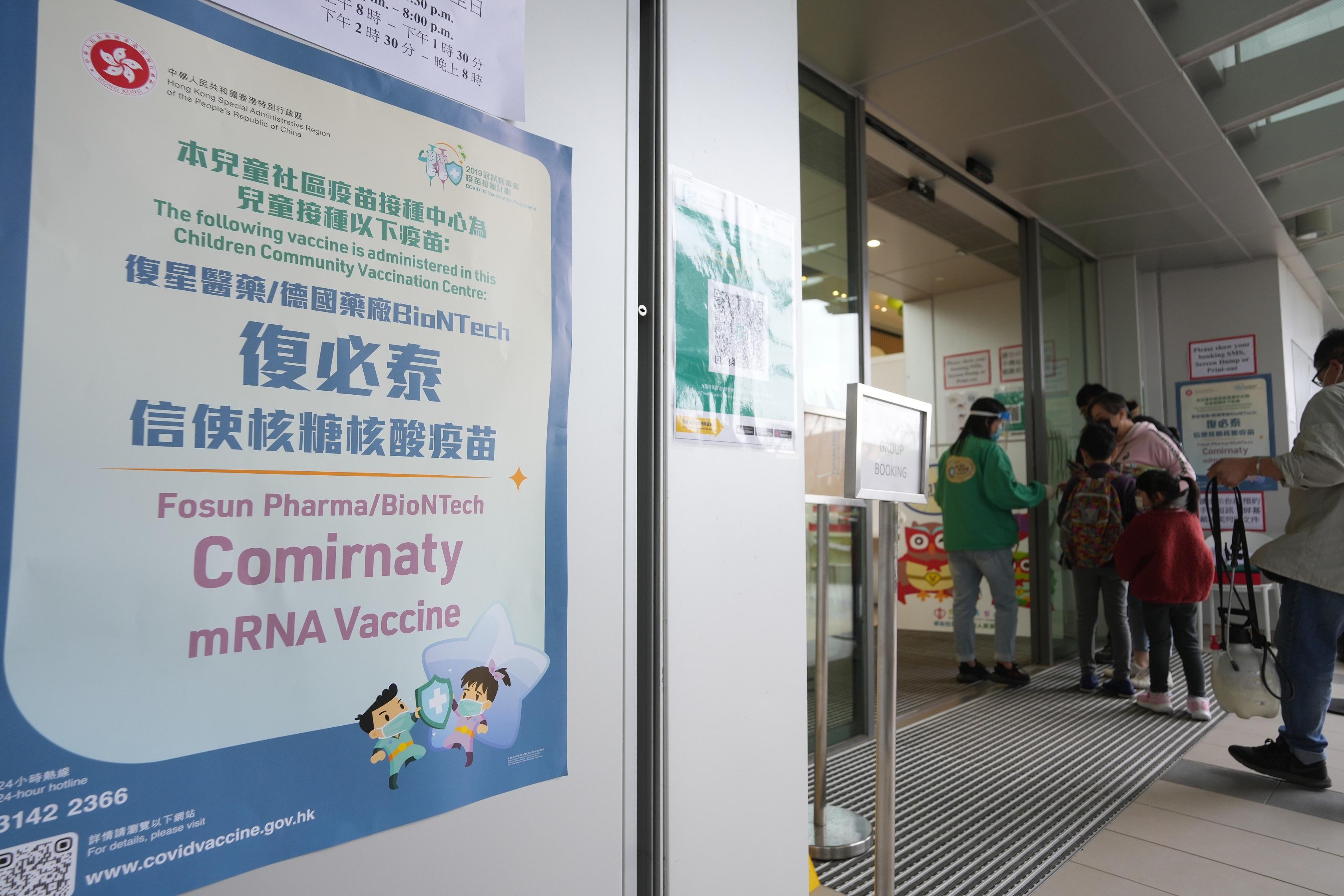 連日有家長帶同子女到香港兒童醫院接種復必泰疫苗。(資料圖片/陳奕釗攝)